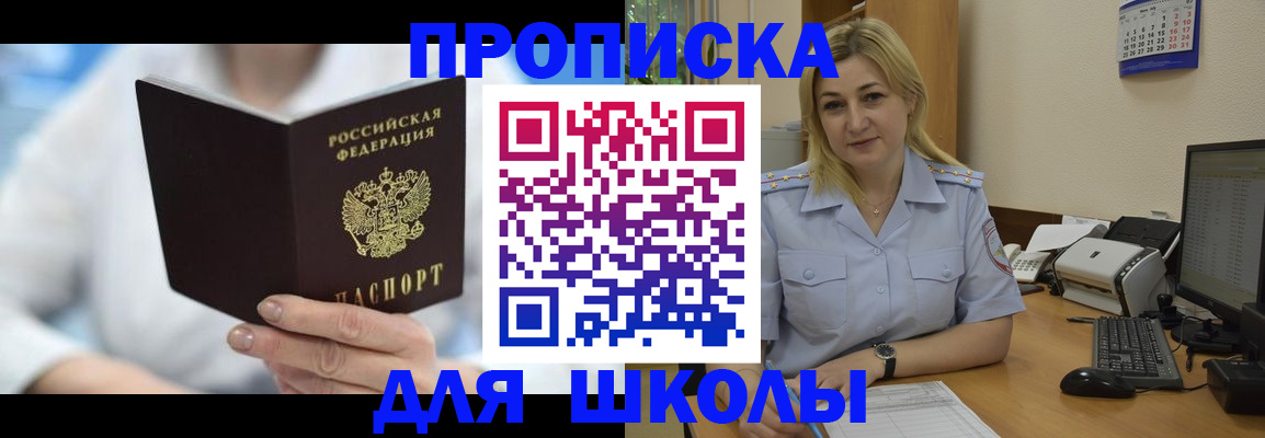 временная регистрация 2025 в Коммунаре